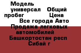  › Модель ­ Skoda Octavia универсал › Общий пробег ­ 23 000 › Цена ­ 100 000 - Все города Авто » Продажа легковых автомобилей   . Башкортостан респ.,Сибай г.